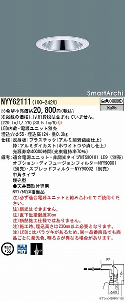 NYY62111 pi\jbN _ECg 55 LED(F) p (NYY75024 i)