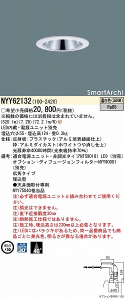 NYY62132 pi\jbN _ECg 55 LED(F) Lp (NYY75040 i)