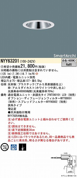 NYY63201 pi\jbN _ECg 75 LED(F) p (NYY75054 i)