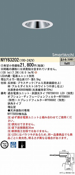 NYY63202 pi\jbN _ECg 75 LED(F) p (NYY75050 i)