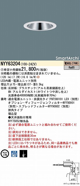 NYY63204 pi\jbN _ECg 75 LED(dF) p (NYY75052 i)