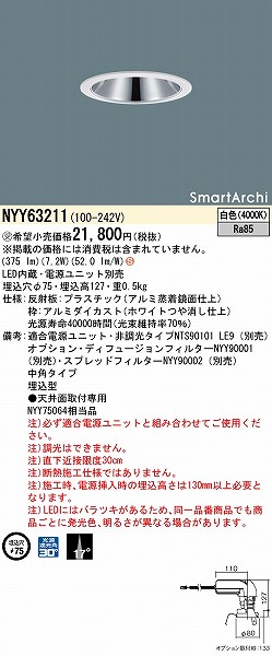 NYY63211 pi\jbN _ECg 75 LED(F) p (NYY75064 i)