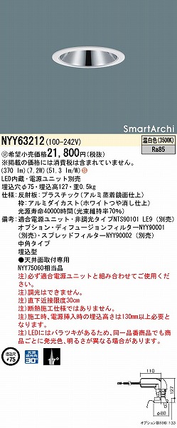 NYY63212 pi\jbN _ECg 75 LED(F) p (NYY75060 i)