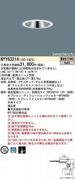 NYY63214 pi\jbN _ECg 75 LED(dF) p (NYY75062 i)