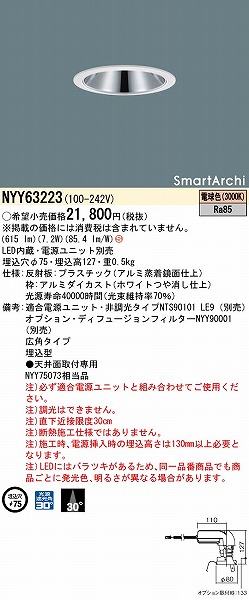 NYY63223 pi\jbN _ECg 75 LED(dF) Lp (NYY75073 i)