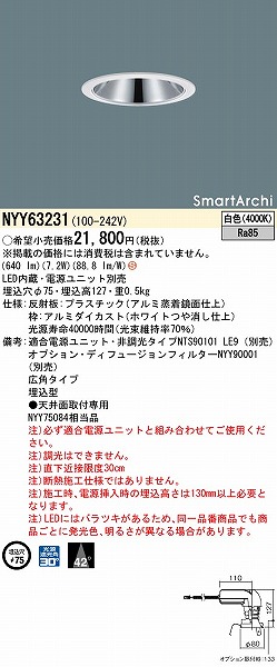 NYY63231 pi\jbN _ECg 75 LED(F) Lp (NYY75084 i)