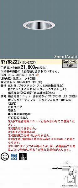 NYY63232 pi\jbN _ECg 75 LED(F) Lp (NYY75080 i)