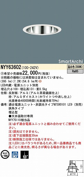 NYY63602 pi\jbN _ECg 100 LED(F) p (NYY75110 i)