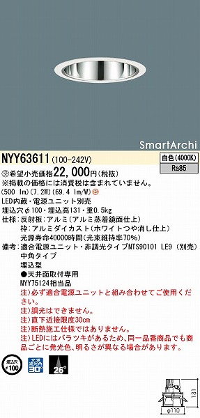 NYY63611 pi\jbN _ECg 100 LED(F) p (NYY75124 i)