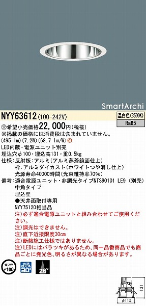 NYY63612 pi\jbN _ECg 100 LED(F) p (NYY75120 i)