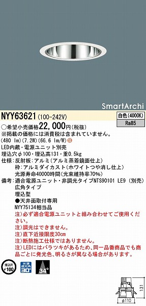 NYY63621 pi\jbN _ECg 100 LED(F) Lp (NYY75134 i)