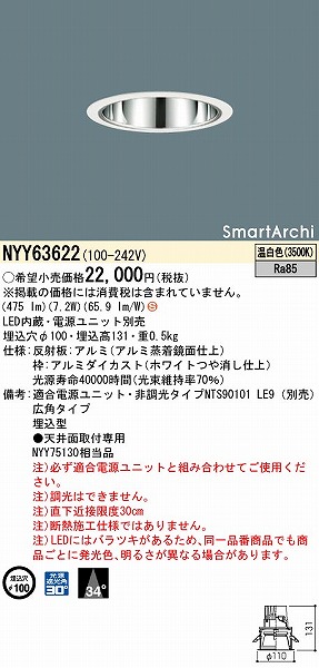 NYY63622 pi\jbN _ECg 100 LED(F) Lp (NYY75130 i)