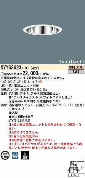 NYY63623 pi\jbN _ECg 100 LED(dF) Lp (NYY75133 i)