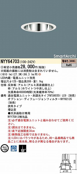 NYY64703 pi\jbN _ECg 125 LED(dF) p (NYY75913 i)