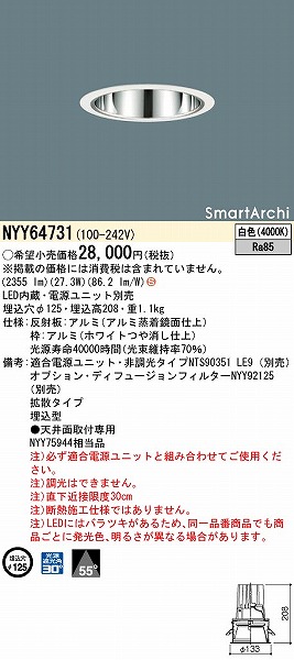 NYY64731 pi\jbN _ECg 125 LED(F) gU (NYY75944 i)