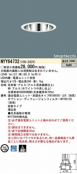 NYY64732 pi\jbN _ECg 125 LED(F) gU (NYY75940 i)
