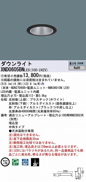 XND0605BNLE9 pi\jbN _ECg ubN 75 LED(F) p