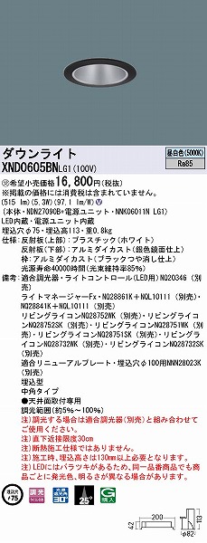 XND0605BNLG1 pi\jbN _ECg ubN 75 LED F  p