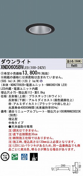 XND0605BVLE9 pi\jbN _ECg ubN 75 LED(F) p