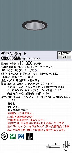 XND0605BWLE9 pi\jbN _ECg ubN 75 LED(F) p
