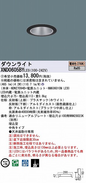 XND0605BYLE9 pi\jbN _ECg ubN 75 LED(dF) p