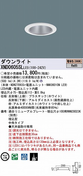 XND0605SLLE9 pi\jbN _ECg Vo[ 75 LED(dF) p