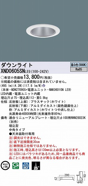 XND0605SNLE9 pi\jbN _ECg Vo[ 75 LED(F) p