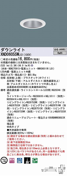 XND0605SWLG1 pi\jbN _ECg Vo[ 75 LED F  p
