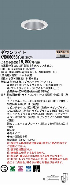 XND0605SYLG1 pi\jbN _ECg Vo[ 75 LED dF  p