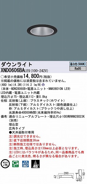 XND0606BALE9 pi\jbN _ECg ubN 75 LED(F) Lp