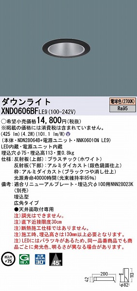 XND0606BFLE9 pi\jbN _ECg ubN 75 LED(dF) Lp