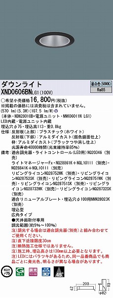 XND0606BNLG1 pi\jbN _ECg ubN 75 LED F  Lp