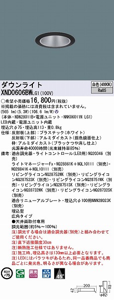 XND0606BWLG1 pi\jbN _ECg ubN 75 LED F  Lp