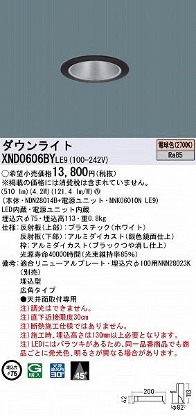 XND0606BYLE9 pi\jbN _ECg ubN 75 LED(dF) Lp