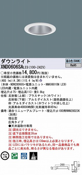 XND0606SALE9 pi\jbN _ECg Vo[ 75 LED(F) Lp