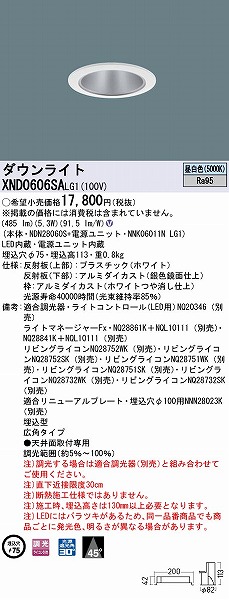 XND0606SALG1 pi\jbN _ECg Vo[ 75 LED F  Lp