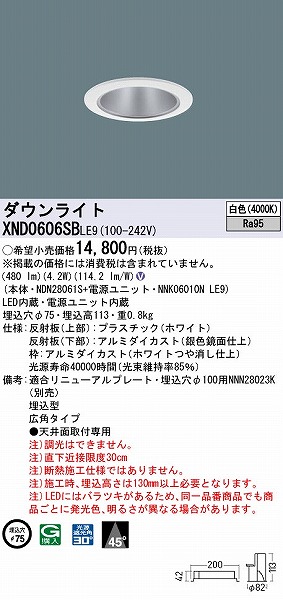 XND0606SBLE9 pi\jbN _ECg Vo[ 75 LED(F) Lp