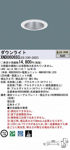 XND0606SCLE9 pi\jbN _ECg Vo[ 75 LED(F) Lp