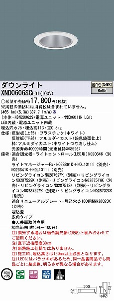 XND0606SCLG1 pi\jbN _ECg Vo[ 75 LED F  Lp