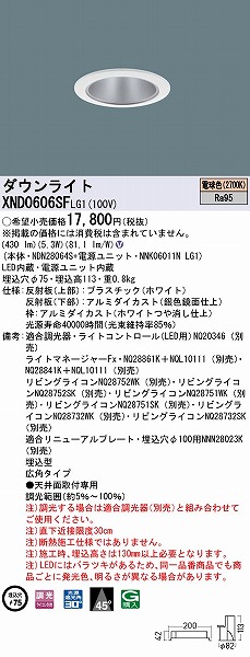 XND0606SFLG1 pi\jbN _ECg Vo[ 75 LED dF  Lp
