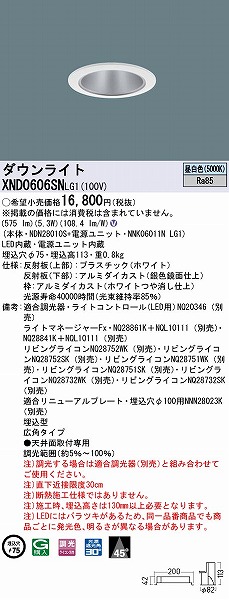 XND0606SNLG1 pi\jbN _ECg Vo[ 75 LED F  Lp