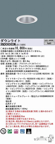 XND0606SWLG1 pi\jbN _ECg Vo[ 75 LED F  Lp