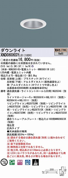 XND0606SYLG1 pi\jbN _ECg Vo[ 75 LED dF  Lp