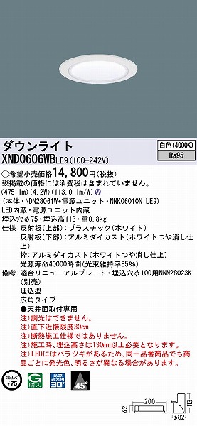 XND0606WBLE9 pi\jbN _ECg zCg 75 LED(F) Lp