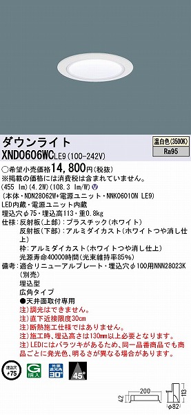 XND0606WCLE9 pi\jbN _ECg zCg 75 LED(F) Lp