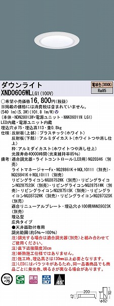 XND0606WLLG1 pi\jbN _ECg zCg 75 LED dF  Lp