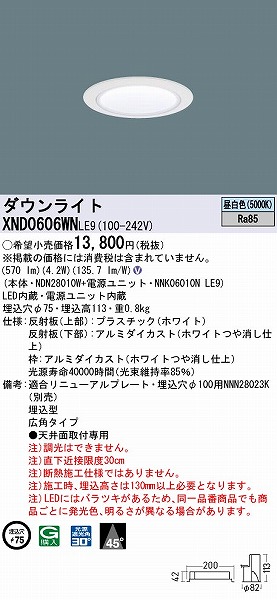 XND0606WNLE9 pi\jbN _ECg zCg 75 LED(F) Lp