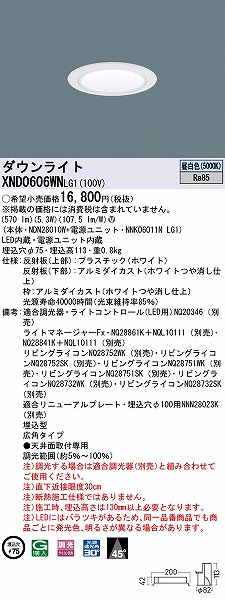 XND0606WNLG1 pi\jbN _ECg zCg 75 LED F  Lp