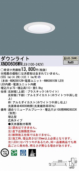 XND0606WVLE9 pi\jbN _ECg zCg 75 LED(F) Lp