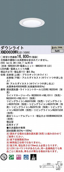 XND0606WVLG1 pi\jbN _ECg zCg 75 LED F  Lp